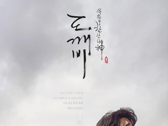 Berulang Tahun ke 41, Yuk Tonton 5 Drama Korea Terbaik Gong Yoo!